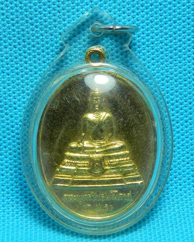 เหรียญพระพุทธชินธัมโนภาส หลัง ภปร. และ สก. ที่ระลึกเสด็จเปิดศาลาเฉลิมพระเกียรติที่ นครชิคาโก