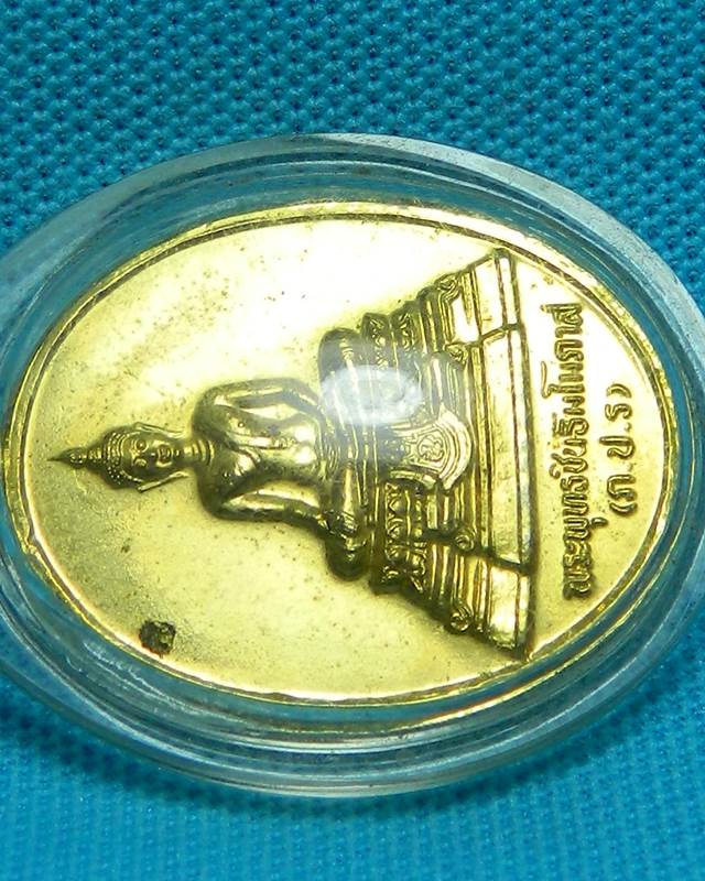 เหรียญพระพุทธชินธัมโนภาส หลัง ภปร. และ สก. ที่ระลึกเสด็จเปิดศาลาเฉลิมพระเกียรติที่ นครชิคาโก