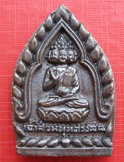 เหรียญเจ้าสัวหนุนดวงเนื้อทองแดงหลวงปู่คำบุ วัดกุดชมภู อุบลราชธานี