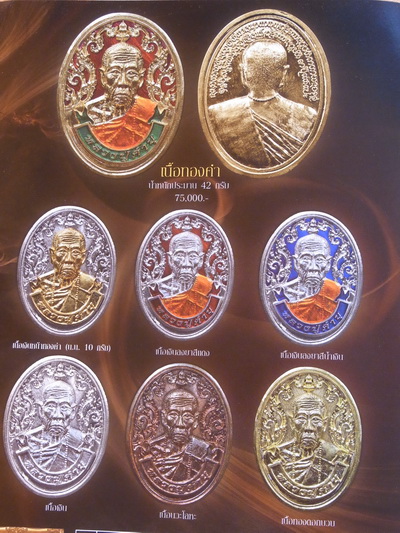 แจ้งเปิดจองเหรียญรุ่นเจริญธรรม ลป.คำบุ คุตตจิตโต