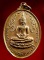 เหรียญพระพุทธ อ.ฝั้น อาจาโร รุ่น44
