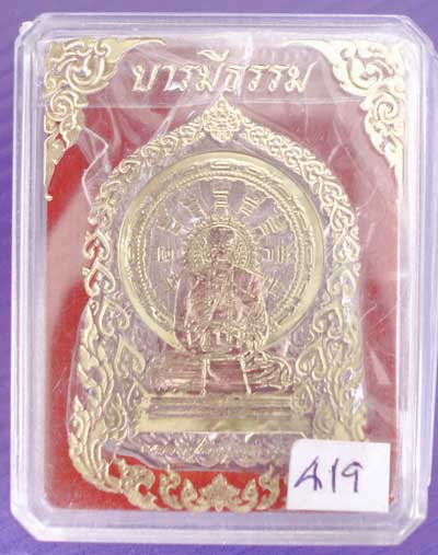 เหรียญหลวงปู่คำบุ รุ่นบารมีธรรม เนื้ออัลปาก้าหน้าทองทิพย์ หมายเลข 419 สวยเดิมๆ