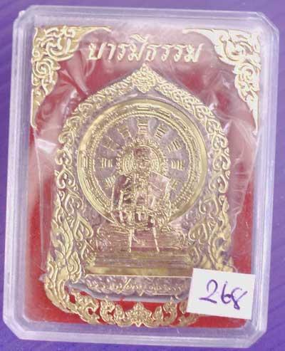 เหรียญหลวงปู่คำบุ รุ่นบารมีธรรม เนื้ออัลปาก้าหน้าทองทิพย์ หมายเลข 268 สวยเดิมๆ