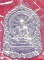 เหรียญหลวงปู่คำบุ  รุ่นบารมีธรรม   เนื้อมหาชนวน จากชุดกรรมการ โค๊ด ก และ ช หมายเลข 1410 สวยเดิม