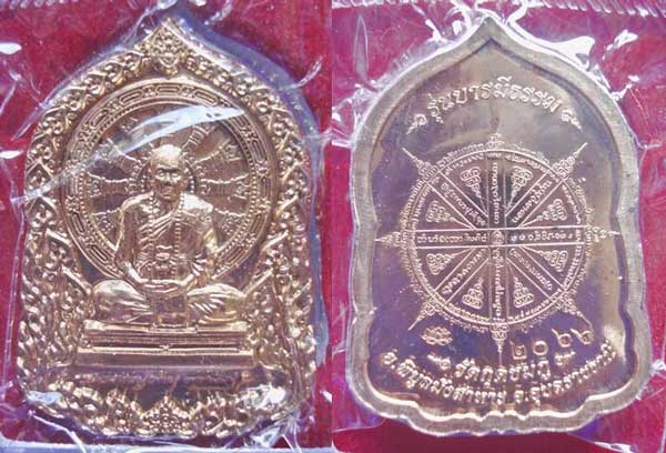 เหรียญหลวงปู่คำบุ รุ่นบารมีธรรม เนื้อทองทิพย์ no.2066 + เนื้อทองแดงอัคนี no.1087   รวม  2  เหรียญ