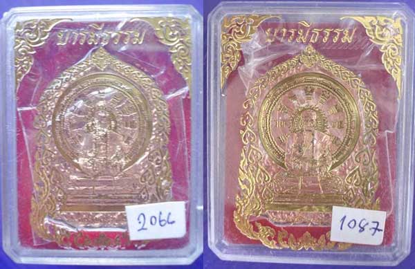 เหรียญหลวงปู่คำบุ รุ่นบารมีธรรม เนื้อทองทิพย์ no.2066 + เนื้อทองแดงอัคนี no.1087   รวม  2  เหรียญ
