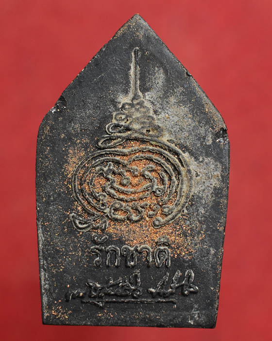 ขุนแผน หลวงปู่คำบุ วัดกุดชมภู รุ่นรักชาติ