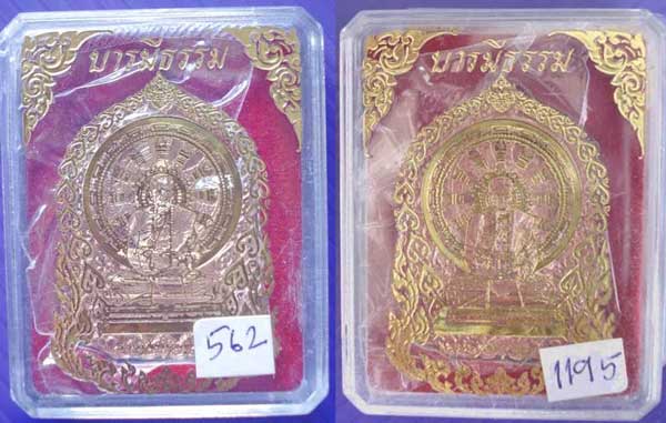 หรียญหลวงปู่คำบุ รุ่นบารมีธรรม เนื้อทองทิพย์ no. 562 + เนื้อทองแดงอัคนี no.1195   รวม  2  เหรียญ