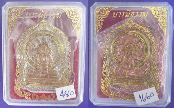 หรียญหลวงปู่คำบุ รุ่นบารมีธรรม เนื้ออัลปาก้าหน้ากากทองทิพย์ no.480 + เนื้อทองแดงอัคนี no.1660  