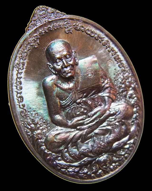 เหรียญมงคลบารมี หลวงพ่อเขียว วัดห้วยเงาะ ปี 2555 เนื้อทองแดงรมดำ แยกชุดกรรมการ (138)