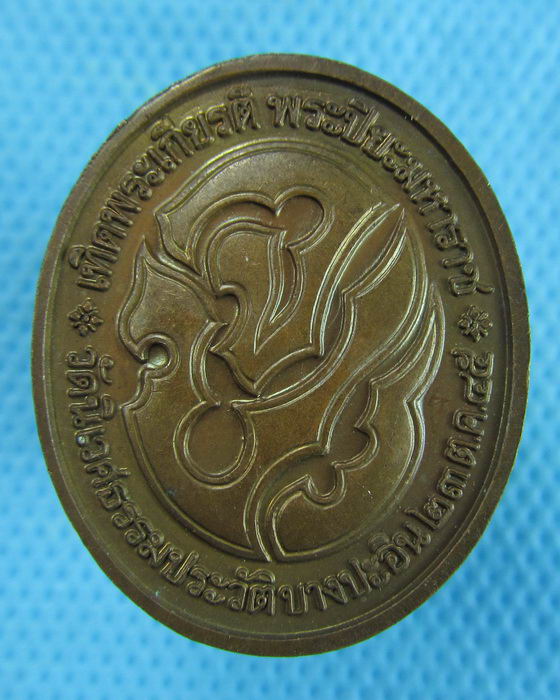เหรียญ ร.5 วัดนิเวศธรรมประวัติ...เริ่ม20บาท.(15/02/57-128)