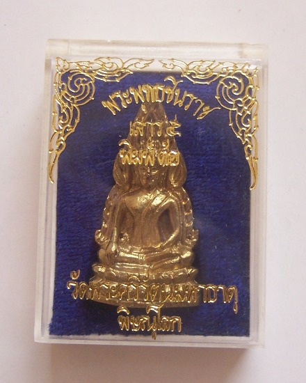 "เคาะเดียวครับ" พระพุทธชินราช เสาร์ 5 พิมพ์ต้อ วัดพระศรีรัตนมหาธาตุ พิษณุโลก