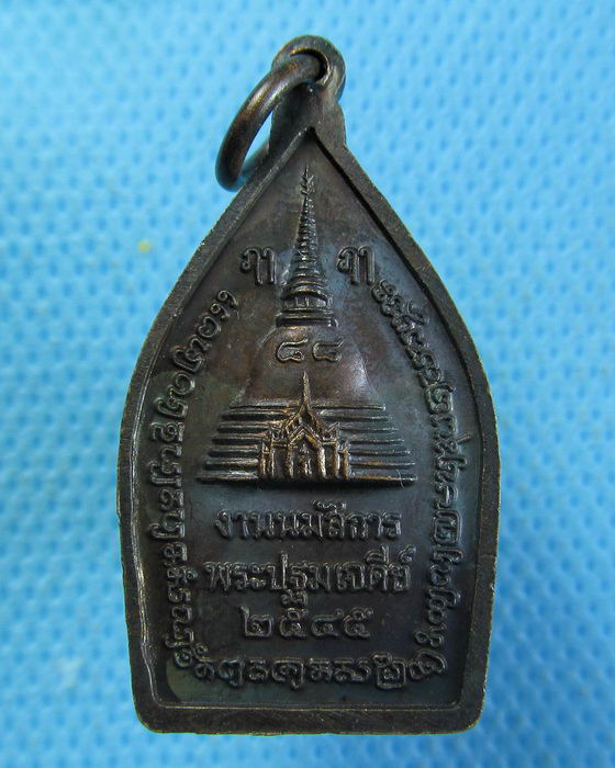 เหรียญพระร่วงโรจนฤทธิ์ วัดพระปฐมเจดีย์..เริ่ม20บาท.(15/02/57-142)
