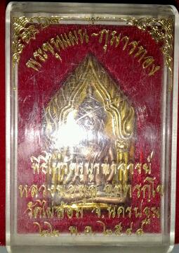 หลวงพ่อพูล วัดไผ่ล้อม ทั้งสามองค์