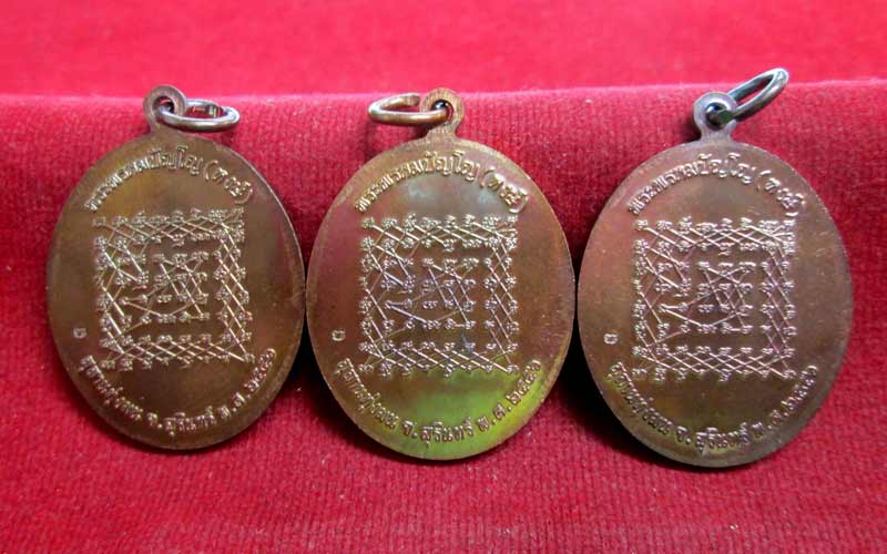 เหรียญเจริญพร หลวงปู่หงษ์ วัดเพชรบุรี