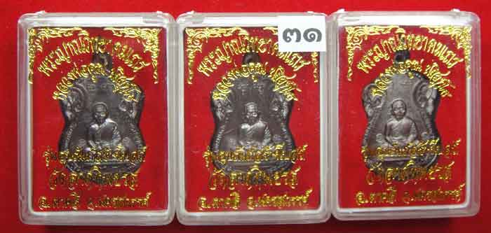(((วัดใจเคาะเดียว ๑๐ บาท ยกชุด 3 องค์))) เหรียญเสมา หลวงพ่อคูณ ปริสุทโธ วัดบ้านไร่ เนื้อทองแดงรมมันป