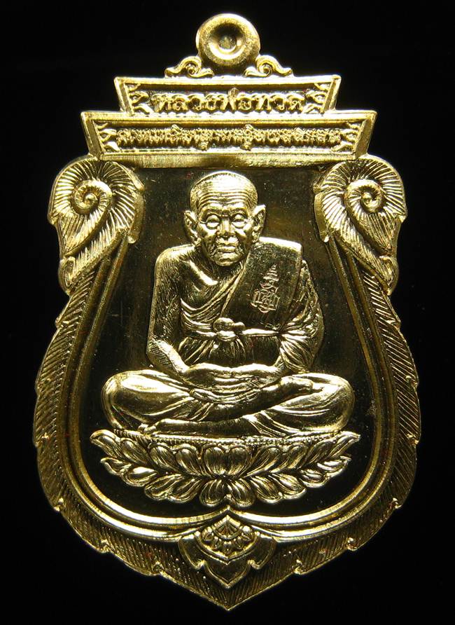 **หลวงปู่ทวด 100 ปี ญสส.สมเด็จญาณ วัดบวรฯ เนื้อฝาบาตร เลข 924 เคาะเดียวแดง**