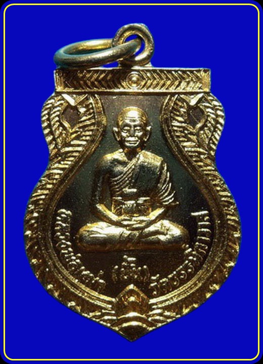 เหรียญหลวงพ่อเฒ่า(ปั้น) วัดคังคาว ชัยนาท ปี36