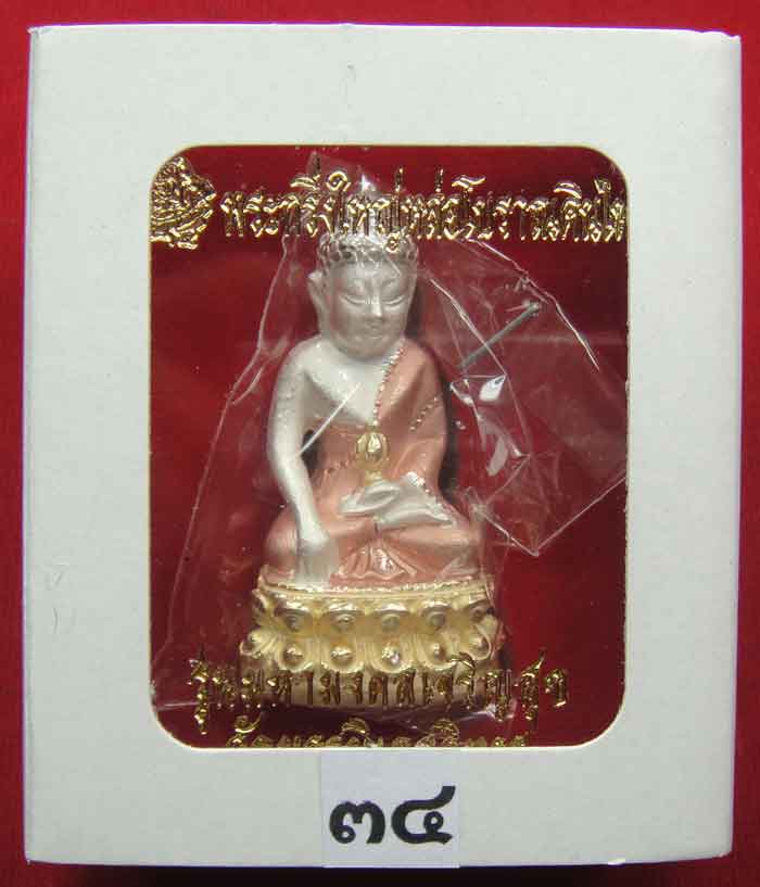 (((วัดใจเคาะเดียว ๑๐ บาท))) พระกริ่งใหญ่หล่อโบราณดินไทย เนื้อโลหะชุบ 3k พ่นทรายขัดเงา รุ่น มหามงคลเจ