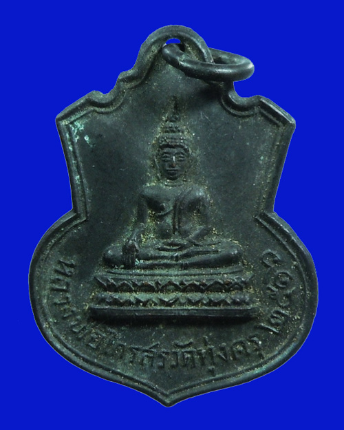 หลวงพ่อไกรสร วัดทุ่งครุ ปี 16