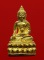 พระกริ่งสุคโต หลวงปู่คำบุ วัดกุดชมภู เนื้อทองทิพย์ ก้นทองแดง หมายเลข ๓๑๙ พร้อมกล่อง