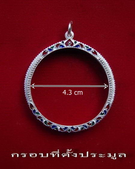 กรอบเงิน ลงยาสุโขทัย ใส่ เหรียญ บาทน้ำมนต์ หลวงปู่ทิม วัดพระขาว ขนาดกลม 4 ซม. #  14