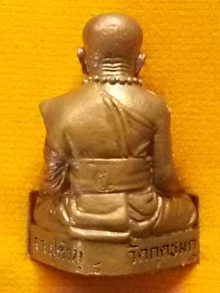 รูปเหมือน หลวงปู่คำบุ วัดกุดชมภู รุ่นอายุวัฒนะ90 เนื้อสัมฤทธิ์...กล่องเดิม....W4