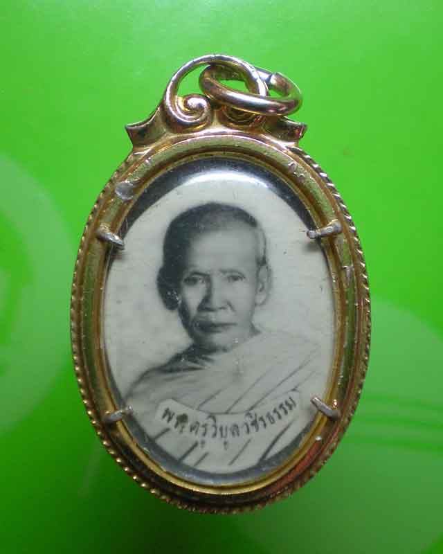 ล็อคเก็ตหลวงพ่อสว่าง ยุคแรกๆ สวยเดิมๆ ครับ