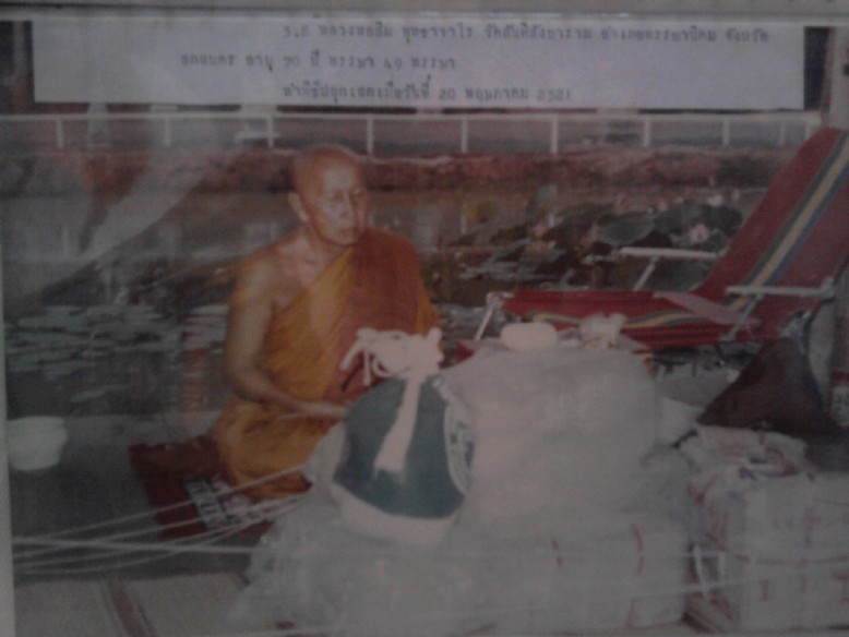 เหรียญรุ่น ๕๗ พระอาจารย์วัน วัดถ้ำอภัยดำรงธรรม ปี ๒๕๒๑ (๒) หลังเสือ สุดยอดพิธี
