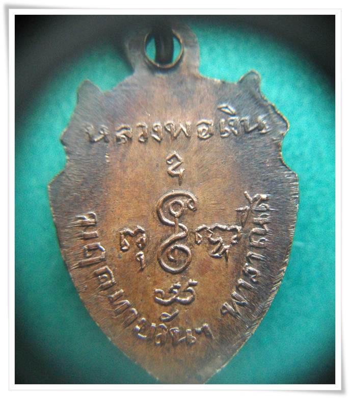 ลพ.เงิน วัดดอนยายหอม "เหรียญหน้าวัว มฤคทายวันพาราณสี"