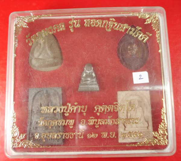 ชุดกฐินสามัคคี ปี 2551 หลวงปู่คำบุ....1 ชุด 5 องค์