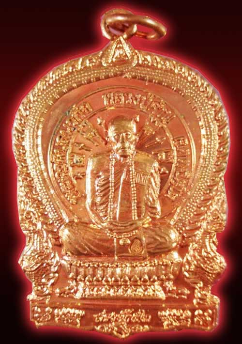 เหรียญเสมานั่งพาน หลวงปู่คำบุ รุ่นสรงน้ำ ๕๒ ทองแดง