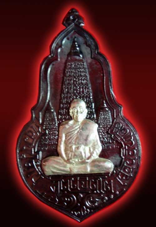 เหรียญหลวงปู่คำบุ  รุ่นเยือนอินเดีย  เนื้อนวะโลหะหน้ากากเงิน  หมายเลข 270