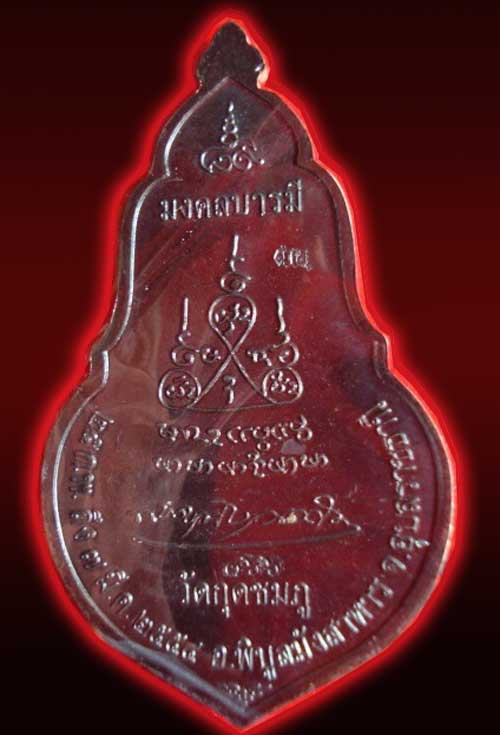 เหรียญหลวงปู่คำบุ  รุ่นเยือนอินเดีย  เนื้อนวะโลหะหน้ากากเงิน  หมายเลข 366