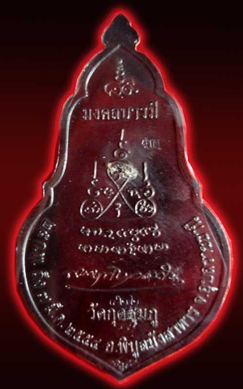 เหรียญหลวงปู่คำบุ  รุ่นเยือนอินเดีย  เนื้อนวะโลหะหน้ากากเงิน  หมายเลข 422