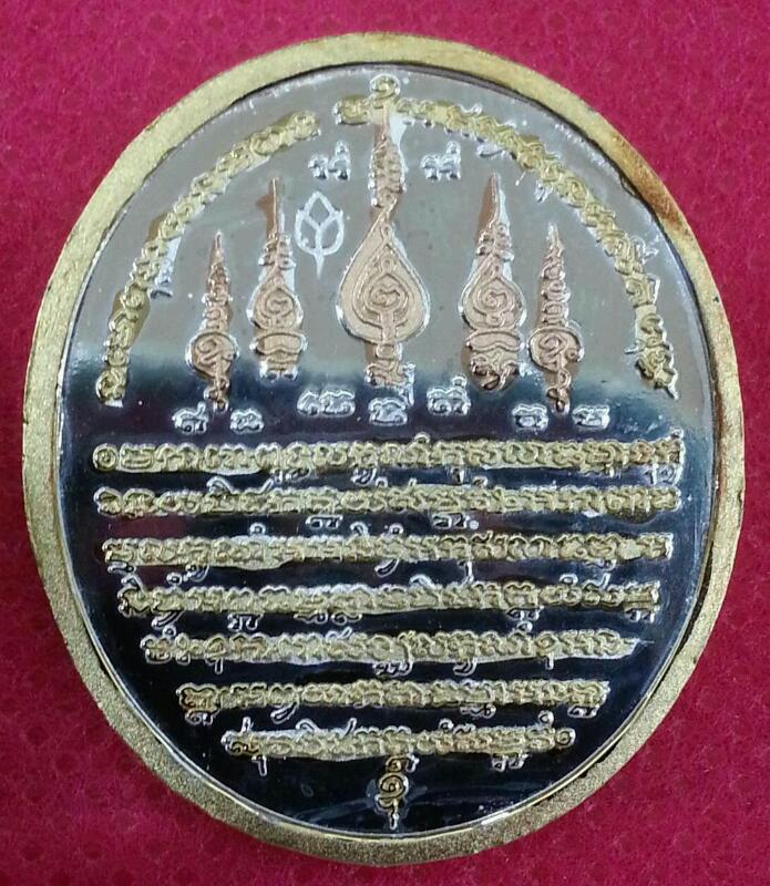 เหรียญหนุมานเชิญธง หลวงพ่อรวย วัดตะโก รุ่น รวยสมปรารถนา ปี 2551 