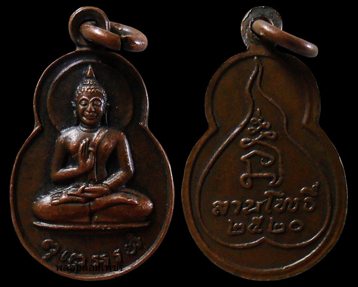 ..เหรียญพุทโธอรหัง ลานโพธิ์ ปี2520 พ่อท่านคลิ้ง หลวงปู่โต๊ะ หลวงพ่อสงฆ์ ร่วมปลุกเสก เคาะเดียวครับ