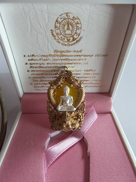 เหรียญเสมา ฉลุยกองค์ พระพุทธสิหิงค์ ปีมะโรง 2555 เนื้อบรอนซ์แก่ทององค์เงินลงพื้นทอง หมายเลข 52