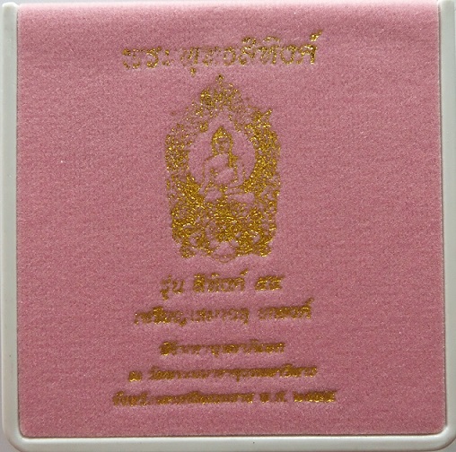 เหรียญเสมา ฉลุยกองค์ พระพุทธสิหิงค์ ปีมะโรง 2555 เนื้อบรอนซ์แก่ทององค์เงินลงพื้นทอง หมายเลข 52