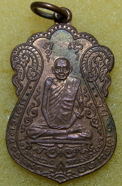 หลวงปู่เอี่ยมวัดหนังปี19 หลังยันต์สี่....(2) 