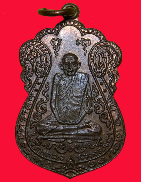 หลวงปู่เอี่ยมวัดหนังปี19 หลังยันต์สี่....(1)