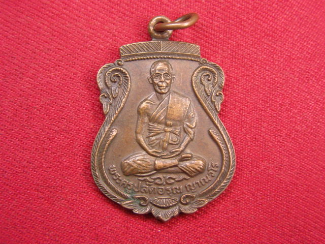 "จ่าสันต์" แดงเคาะเดียว/เหรียญพระครูปลัดอรุณ  วัดเกาะแก้ว  สุพรรณบุรี