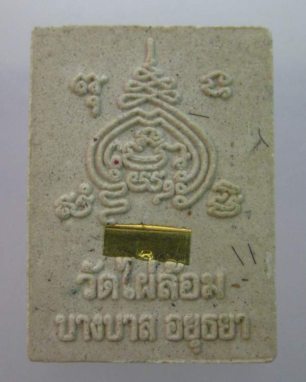นางกวักหลวงพ่อเอียด วัดไผ่ล้อม อยุธยา โรยเกศา+ตะกรุด