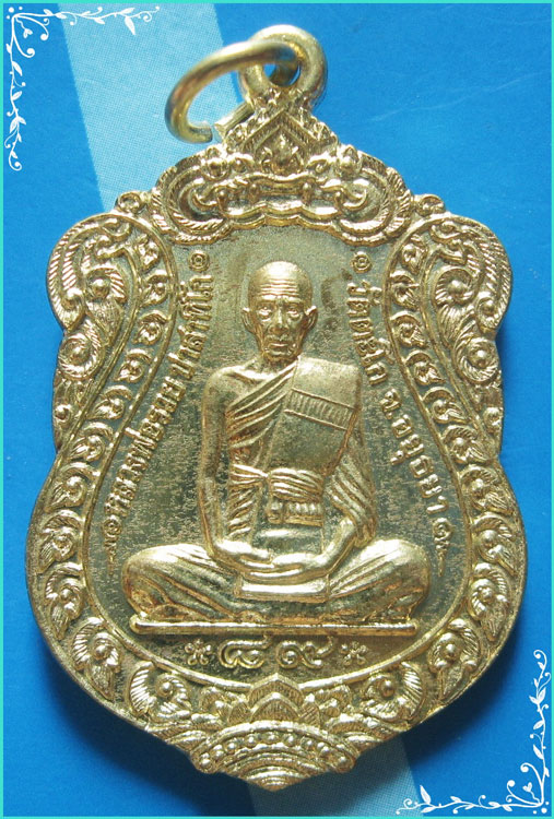 ...ลพ.รวย วัดตะโก อยุธยา เหรียญเสมาเต็มองค์ กะไหล่ทอง หลังยันต์ รุ่นงานกฐิน ปี 53 (ตอกโค้ด)...