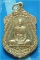 ...ลพ.รวย วัดตะโก อยุธยา เหรียญเสมาเต็มองค์ กะไหล่ทอง หลังยันต์ รุ่นงานกฐิน ปี 53 (ตอกโค้ด)...