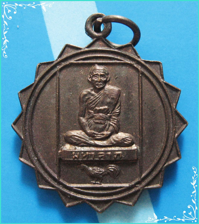 ...ลพ.เชิญ วัดโคกทอง เหรียญเต็มองค์ขี่ไก่ เนื้อทองแดง หลังพระสังกัจจายน์ ปี 25 สวยๆ นิยม...