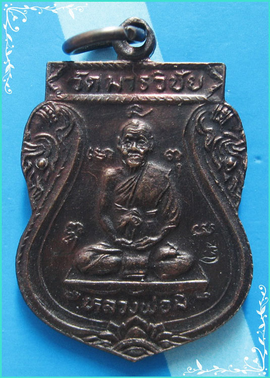 ...ลพ.มี วัดมารวิชัย เสนา เหรียญเสมาหลังสิงห์ เนื้อทองแดง ปี 28 ตอกโค้ด ผิวสวยๆ หายากๆ ...