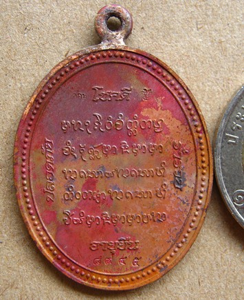 เหรียญห่วงเชื่อมโบราณ รุ่นอายุยืน เนื้อทองแดง หลวงปู่คำบุ คุตฺตจิตฺโต วัดกุดชมภู จ.อุบลราชธานี