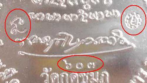 เหรียญหลวงปู่คำบุ  รุ่นเยือนอินเดีย  กะไหล่เงิน   2  โค๊ด  หมายเลข 603