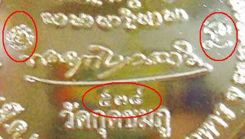 เหรียญหลวงปู่คำบุ  รุ่นเยือนอินเดีย  กะไหล่ทอง   2  โค๊ด  หมายเลข 538